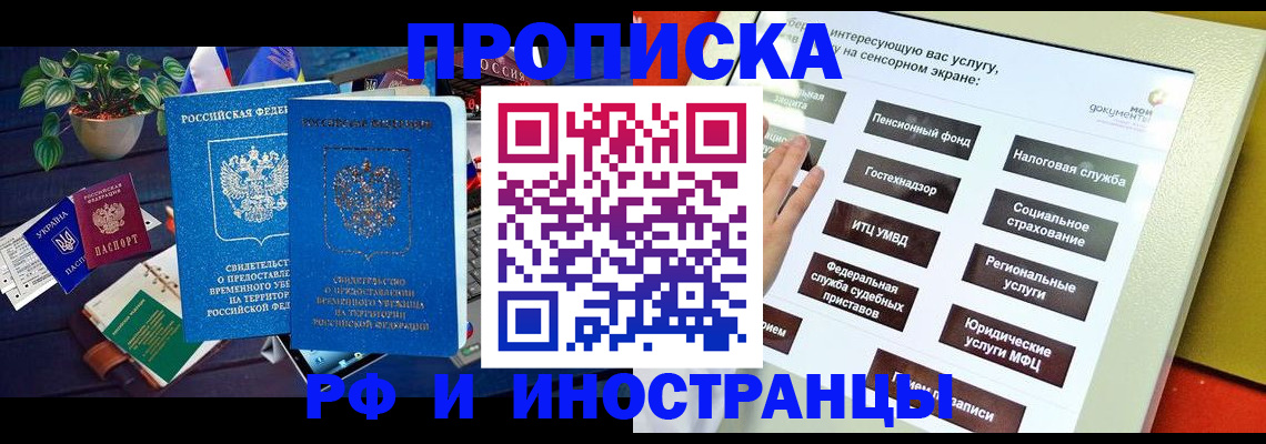 регистрация для школы в Магаданской области